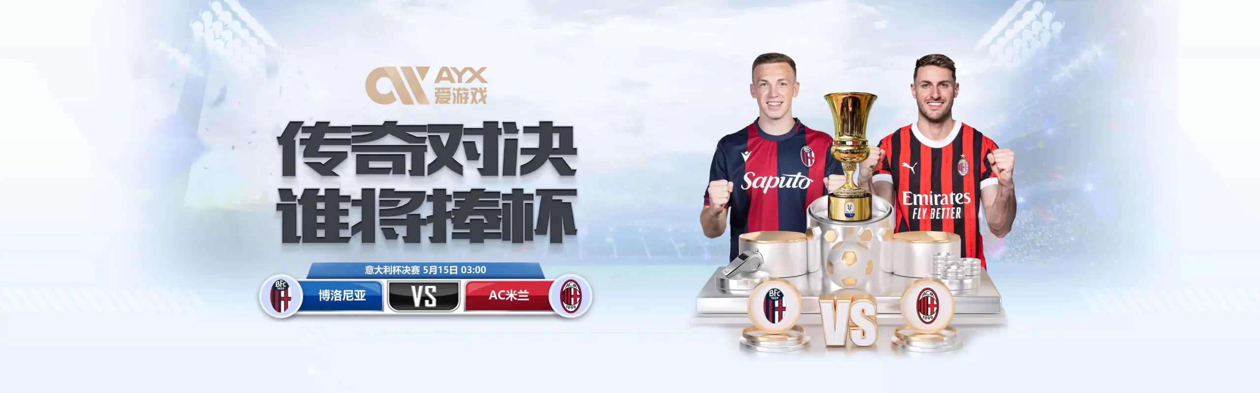 爱游戏(AYX)中国官方网站_AYX SPORTS