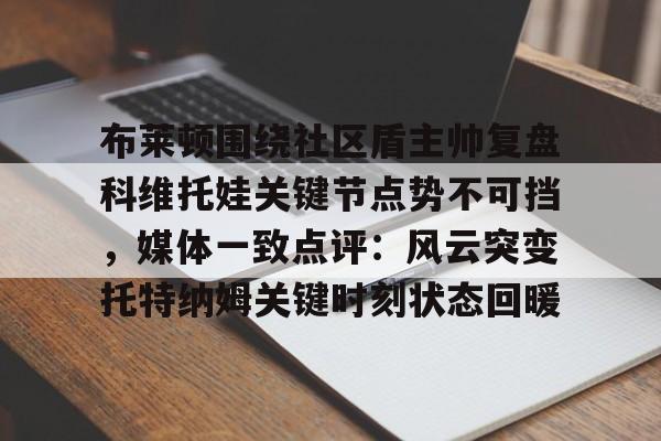 萨巴伦卡强势终止斯瓦泰克红土王朝
